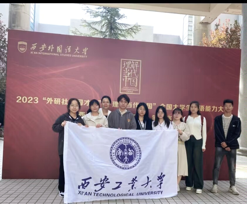 司机社
学子在陕西省2023“外研社·国才杯”“理解当代中国”全国大学生外语能力大赛喜获佳绩