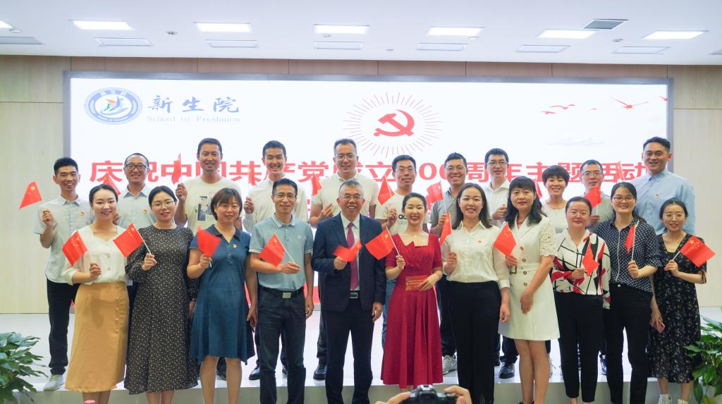 司机社
庆祝中国共产党成立100周年主题活动暨学风建设表彰大会顺利召开