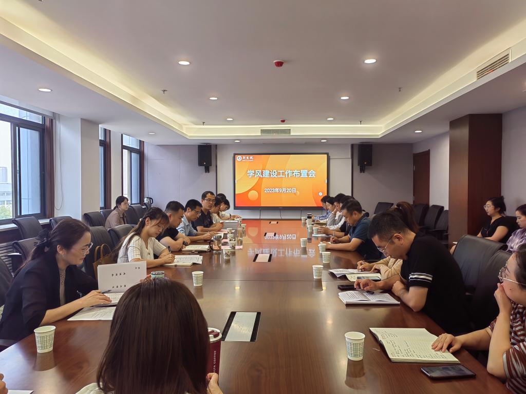 司机社
召开学风建设工作布置会