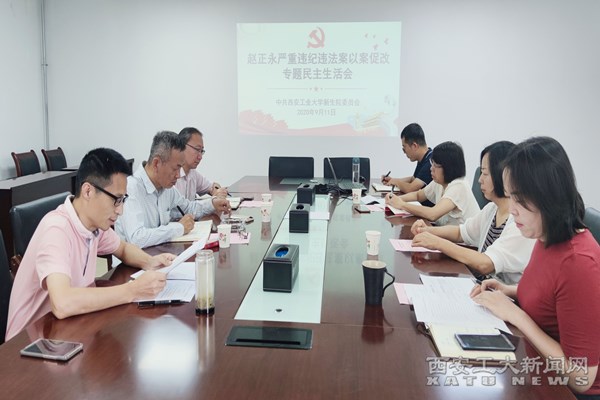 刘卜参加司机社
以案促改专题民主生活会