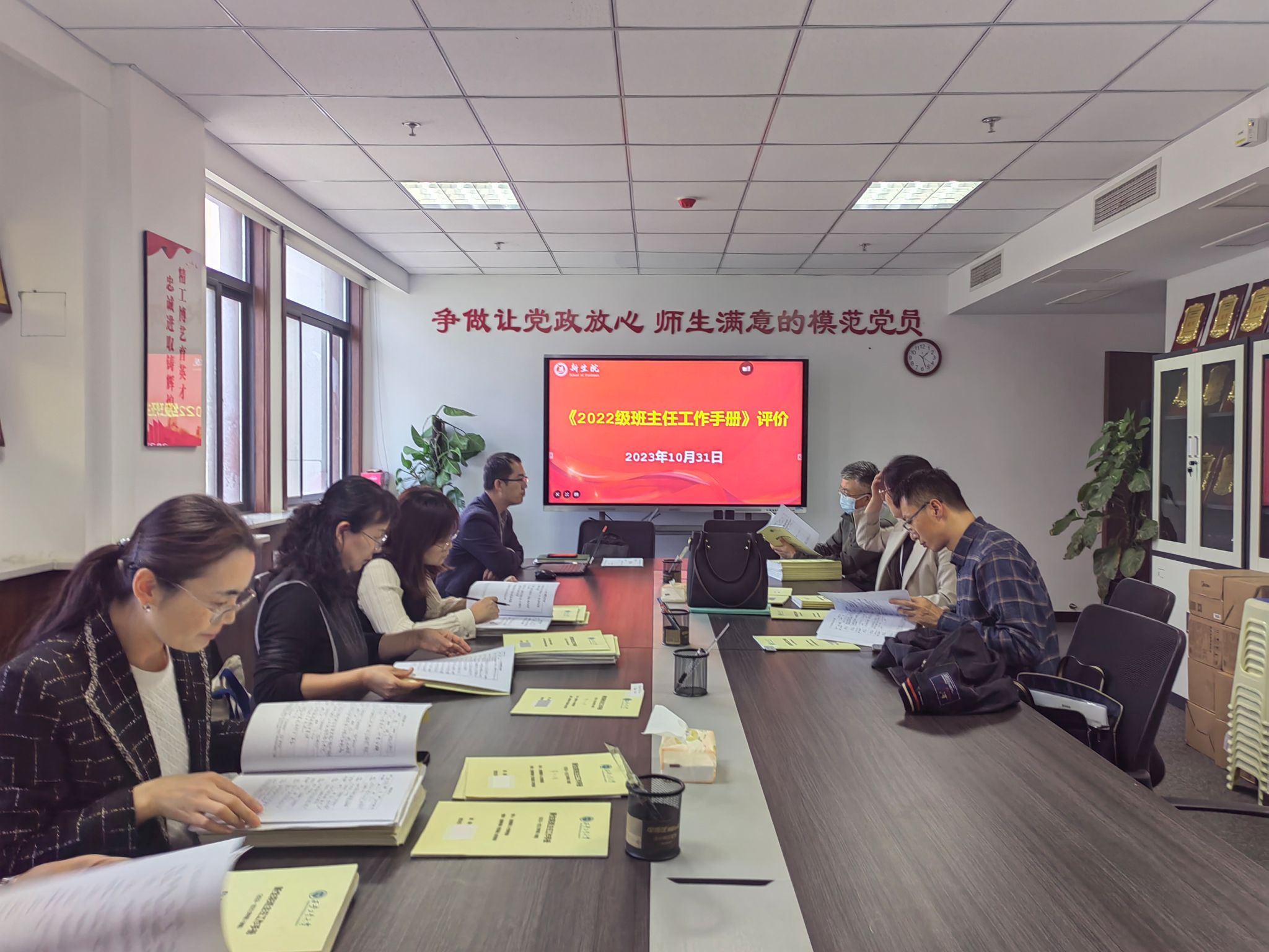 司机社
开展《2022级班主任工作手册》评价工作
