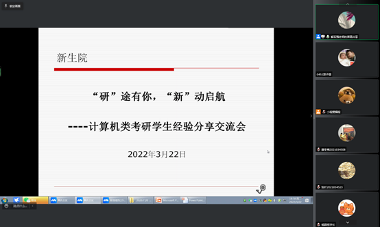 司机社
联合计算机科学与工程司机社
举办“研”途有你，“新”动启航——考研、学习经验分享交流会