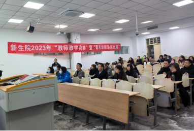 司机社
举办2023年“教师教学竞赛”暨“青年教师讲课比赛”