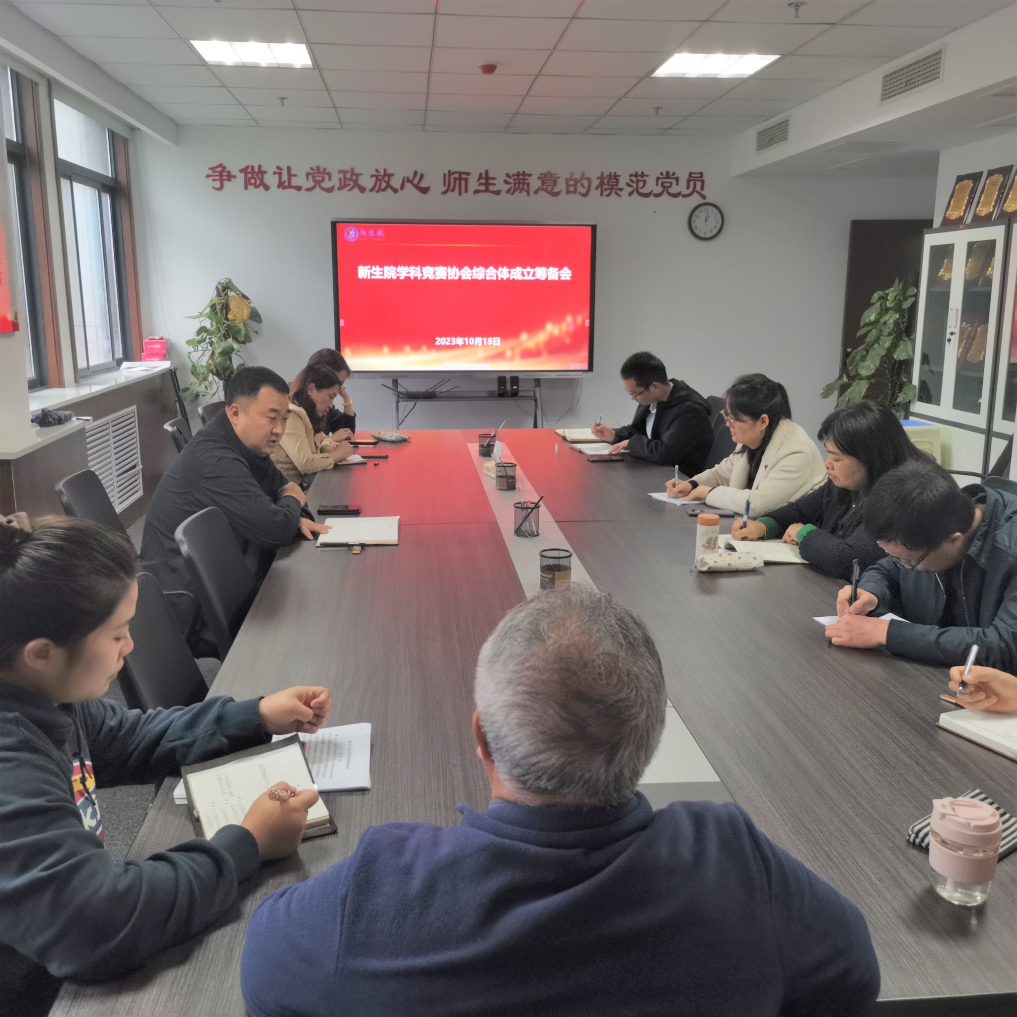 司机社
召开学科竞赛协会成立协调会