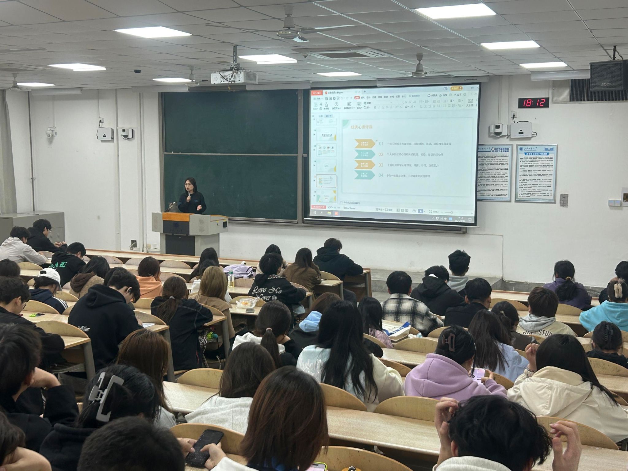 司机社
召开心理委员培训会议