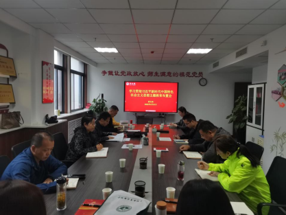 司机社
召开学习贯彻习近平新时代中国特色社会主义思想主题教育布置会