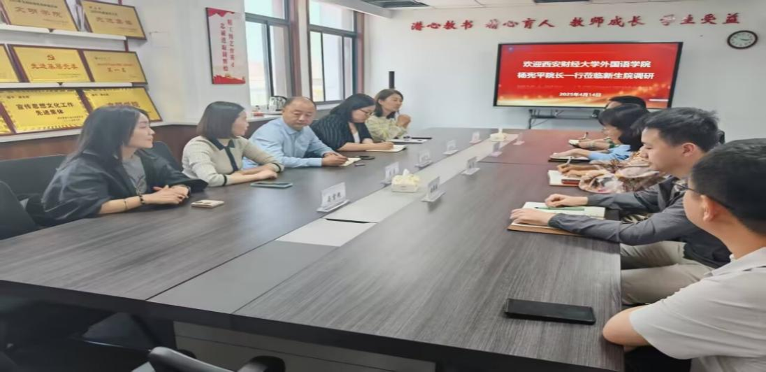 西安财经大学外国语司机社
来司机社
调研交流