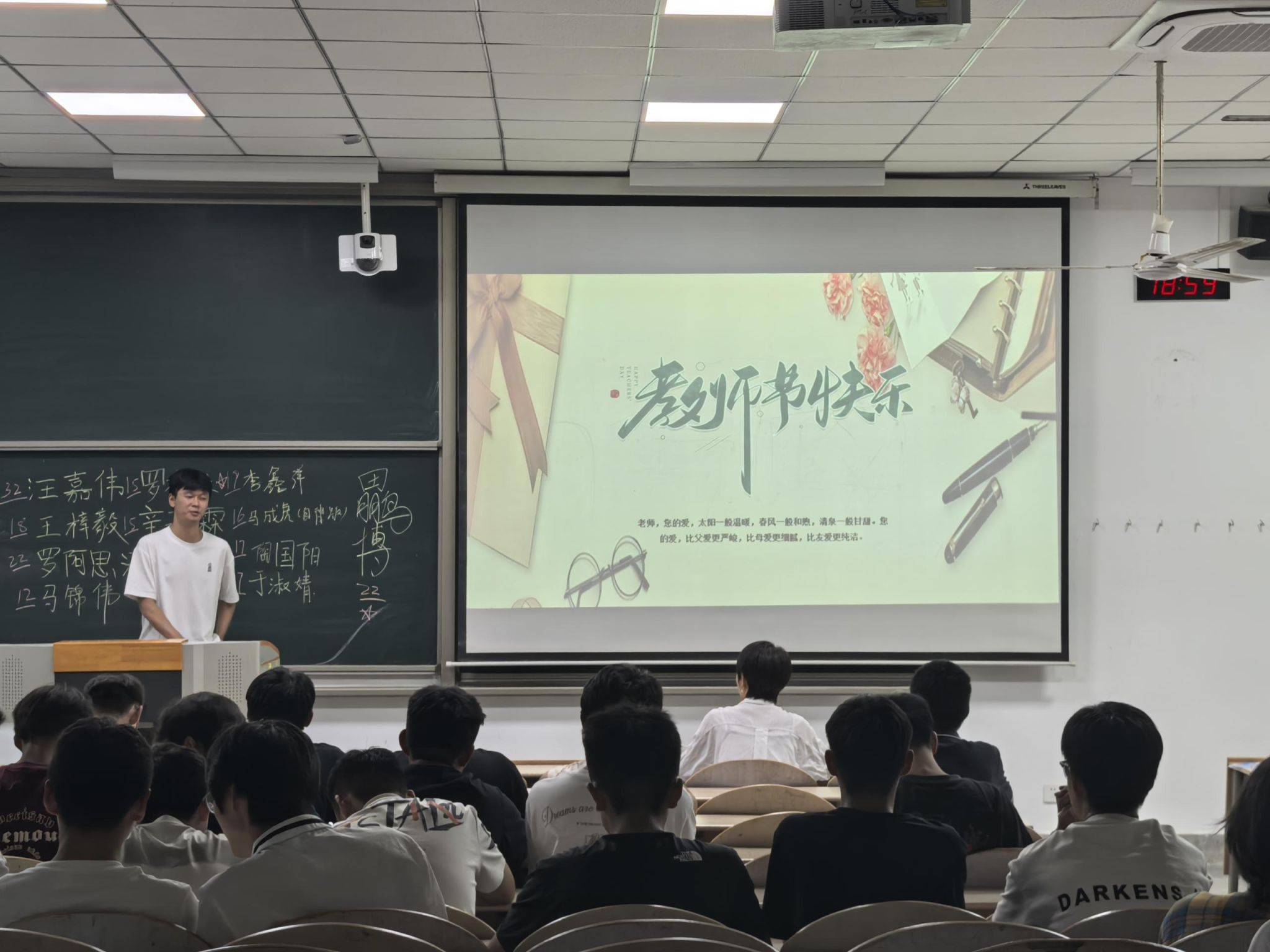 司机社
开展“感恩教师”主题班会