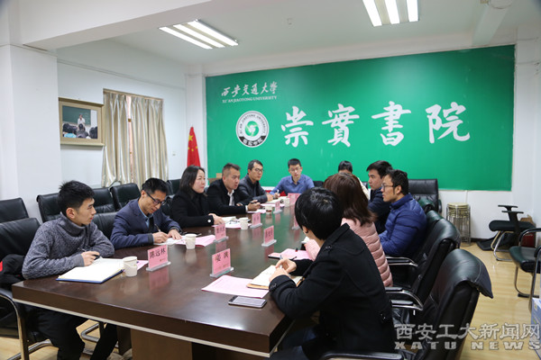 司机社
赴西安交通大学崇实书院参观学习
