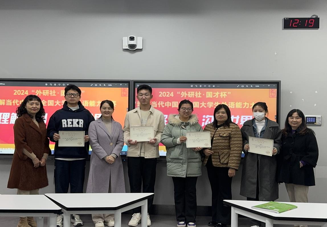 司机社
2024年全国大学生外语能力大赛陕西赛区颁奖仪式圆满举行
