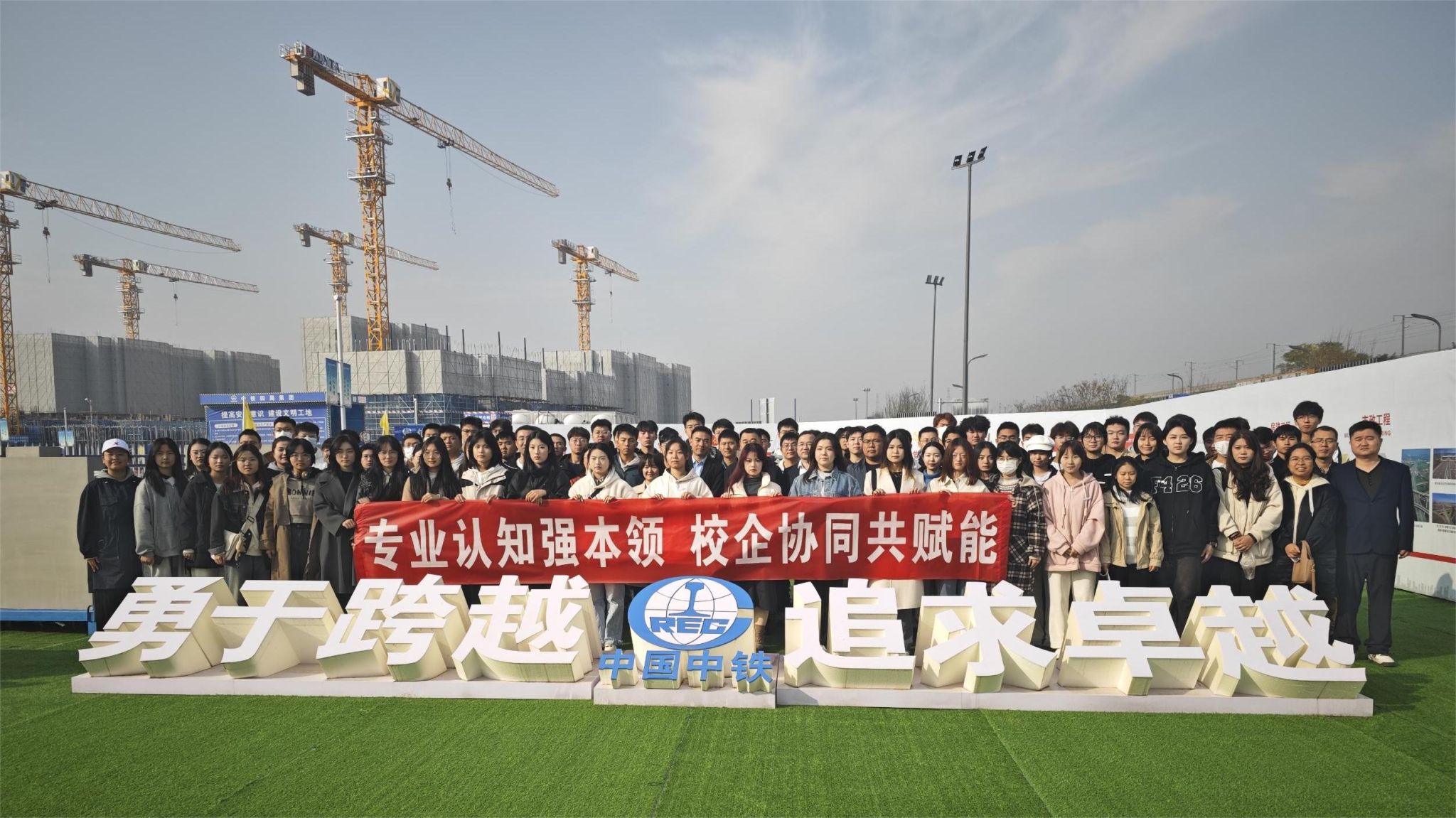 司机社
组织建工专业学生和团学干部观摩中铁四局建设项目