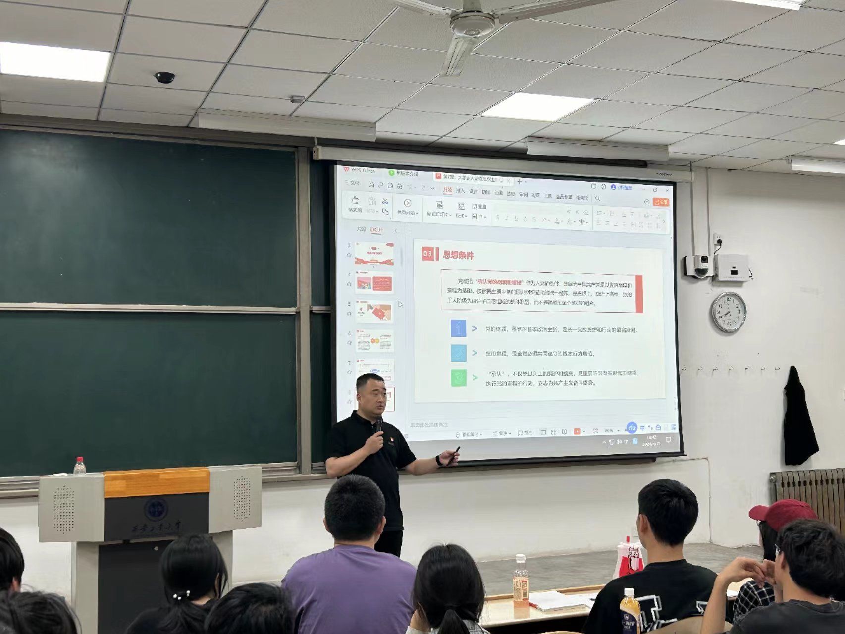 司机社
举办第七期入党积极分子培训班理论授课第四讲