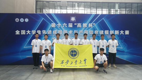 司机社
学子在第十六届“高教杯”全国大学生先进成图技术与产品信息建模创新大赛全国总决赛中斩获佳绩
