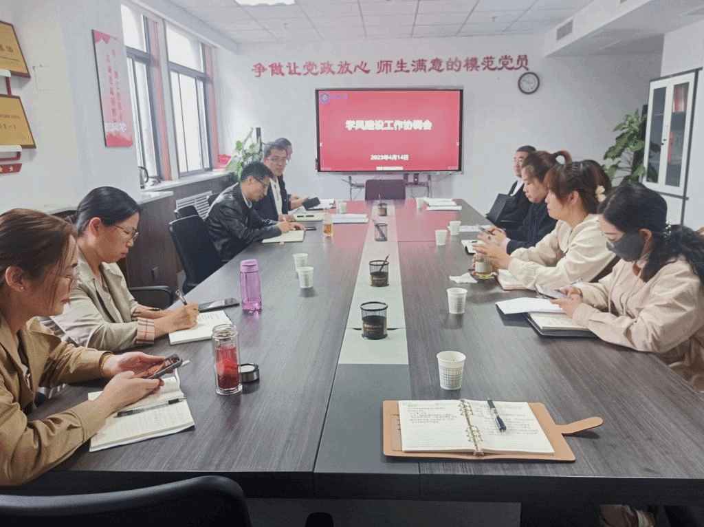 司机社
召开学风建设工作协调会
