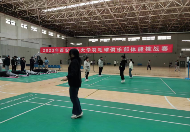2023年司机社
羽毛球俱乐部体能挑战赛圆满结束