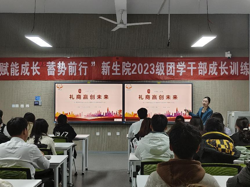 以礼存心，知礼立人---司机社
举办“赋能成长 蓄势前行”2023级团学干部成长训练营系列培训（三）