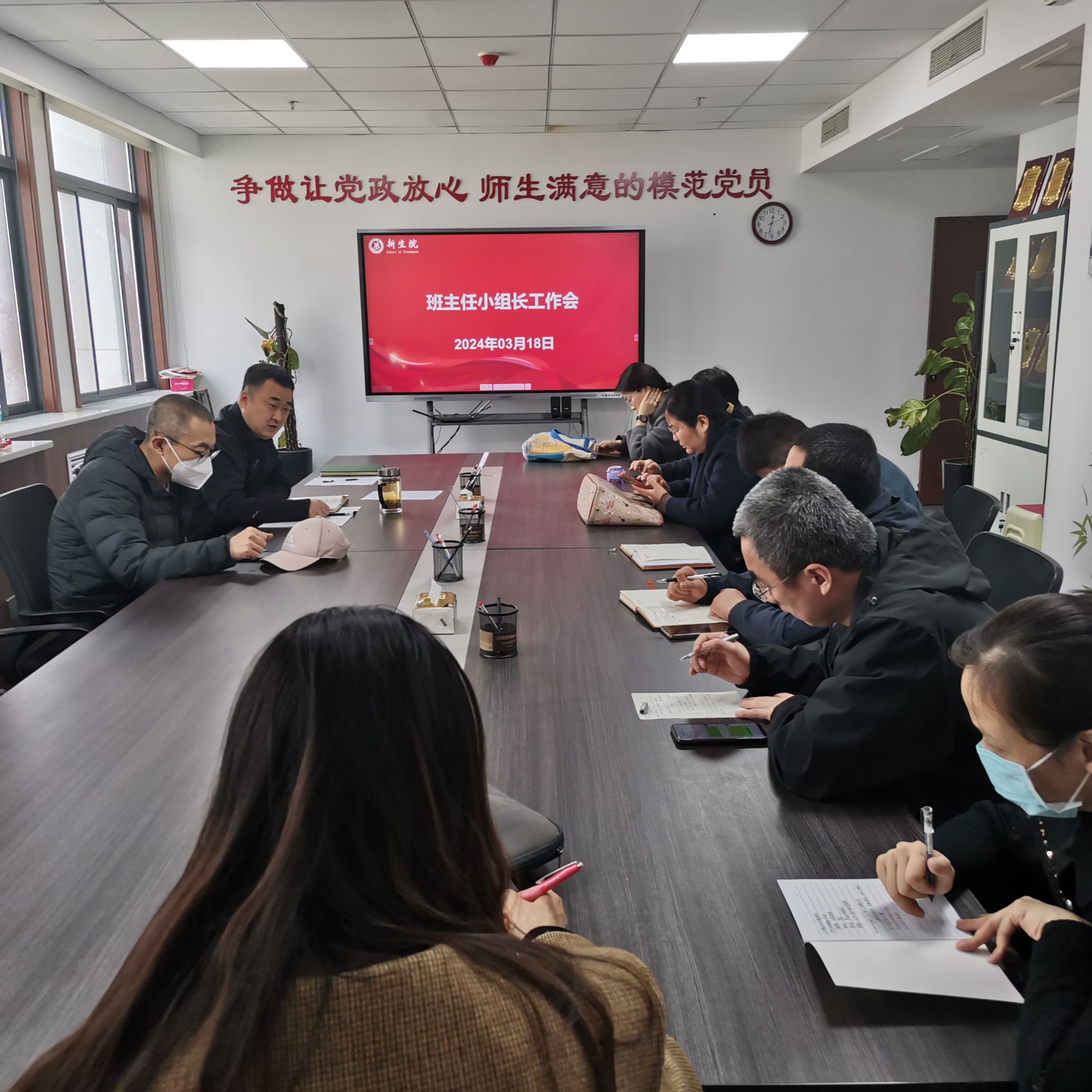 司机社
召开班主任小组长工作会议