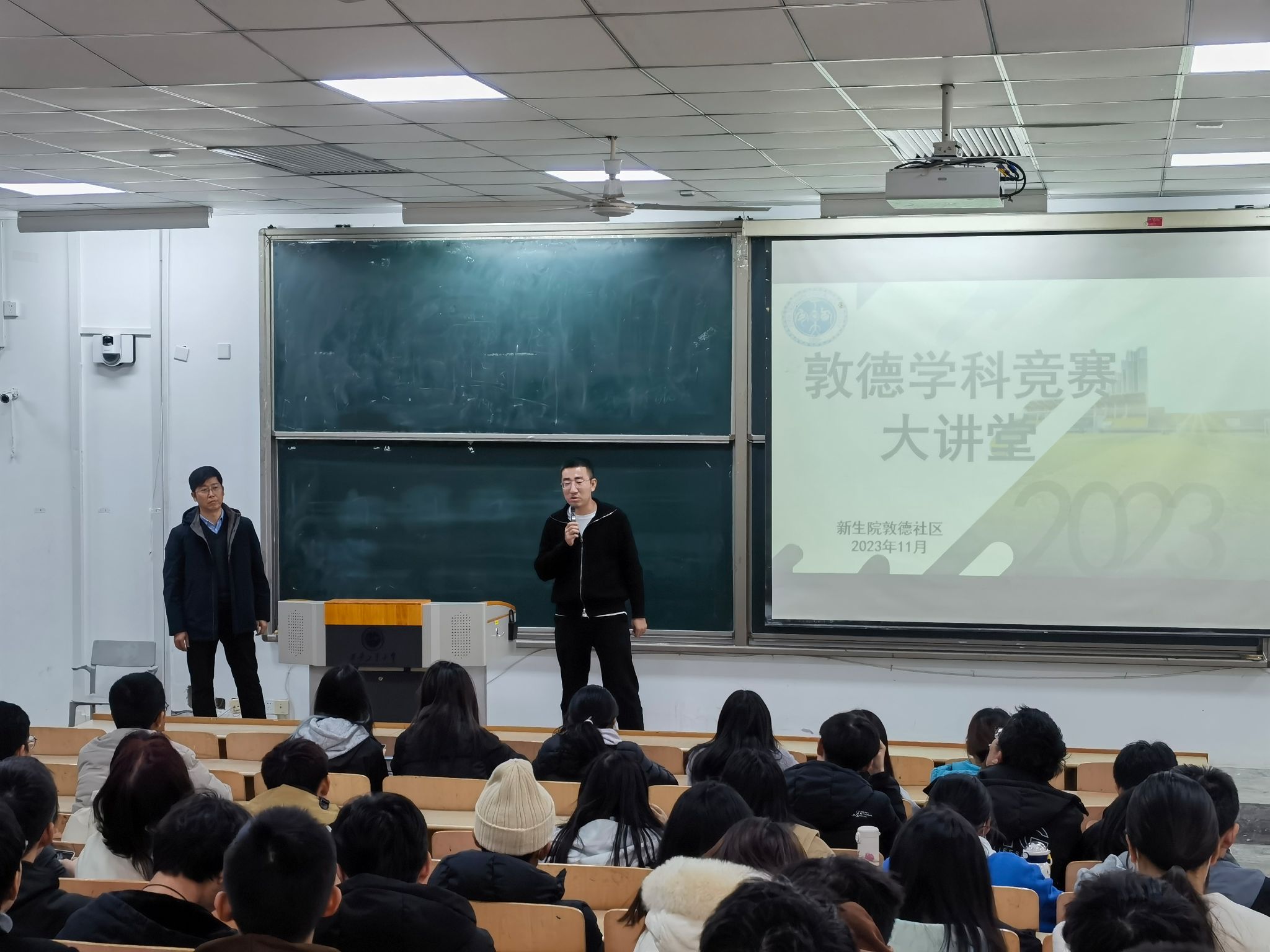 科创赋能 筑梦前行——司机社
举行敦德学科竞赛大讲堂活动