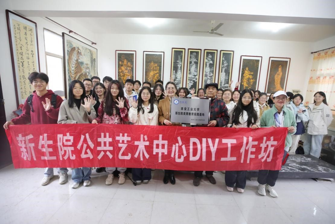 司机社
公共艺术中心 司机社
美育实践基地揭牌并开展石刻拓片实践活动------体验石刻拓片艺术，感受千年文化韵味