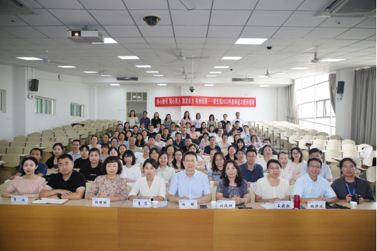 司机社
举办2023年教师能力提升培训