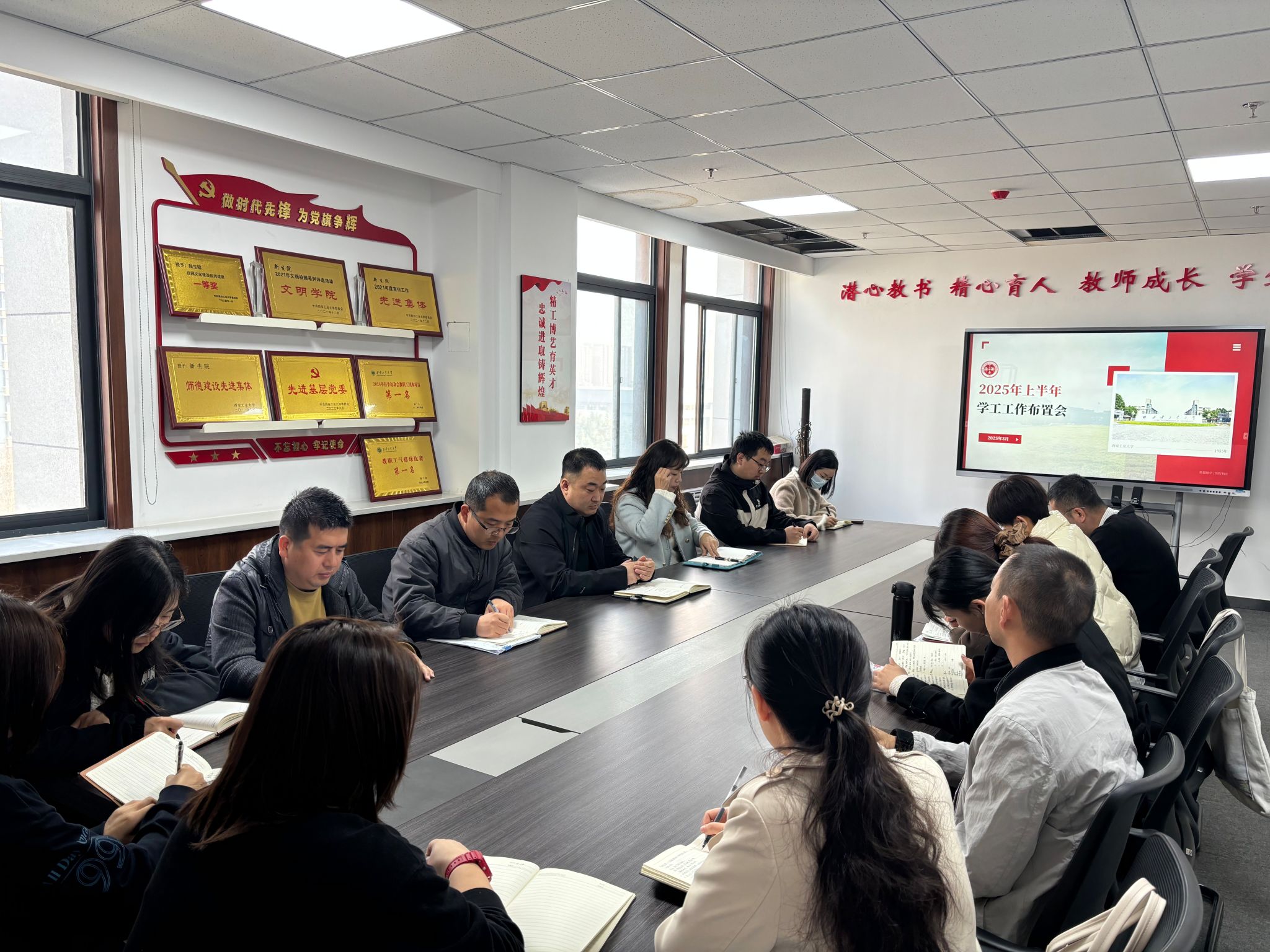 锚定目标向前进  抓好落实显示效——司机社
召开学生工作会议