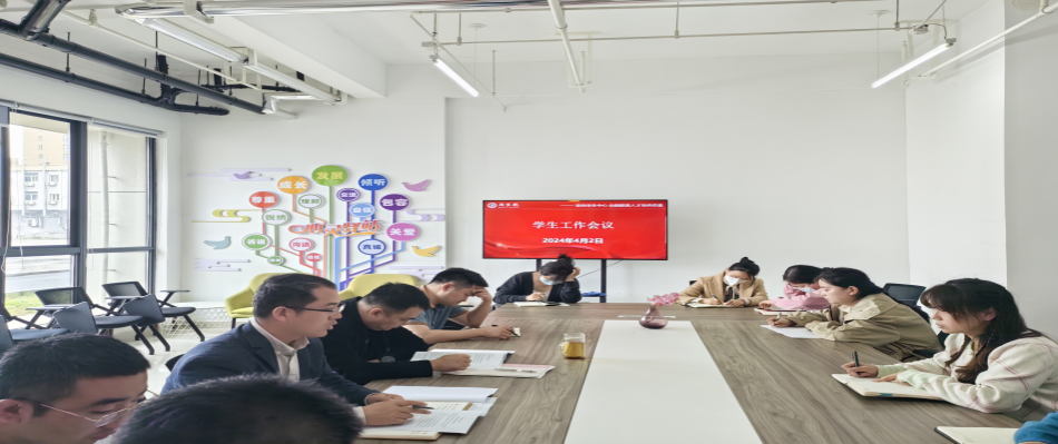 坚持学生中心，全面提高人才培养质量——司机社
召开学生工作会议