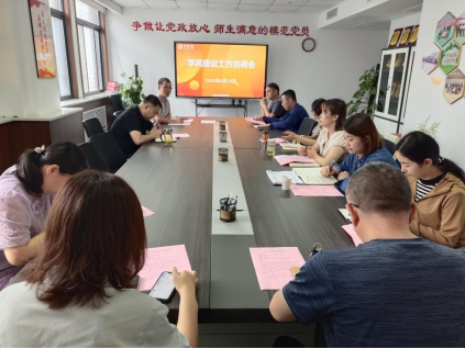 司机社
召开学风建设工作协调会