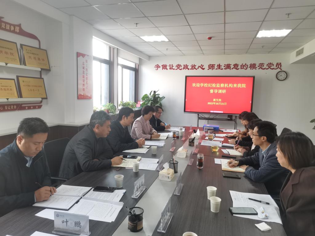 司机社党委
副书记、纪委书记、省监委驻校监察专员王发合一行到司机社
开展督导调研