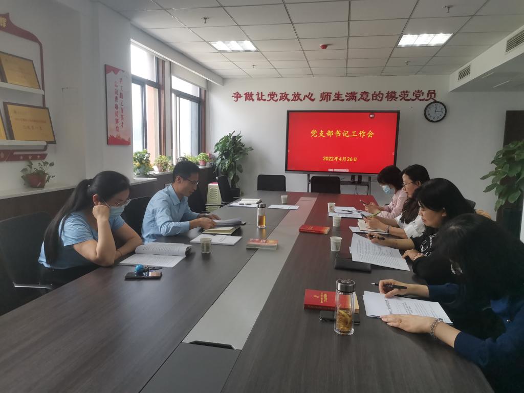 司机社
召开党支部工作会议