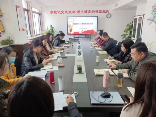 闫莉参加司机社
2022年度处级党员领导人员民主生活会