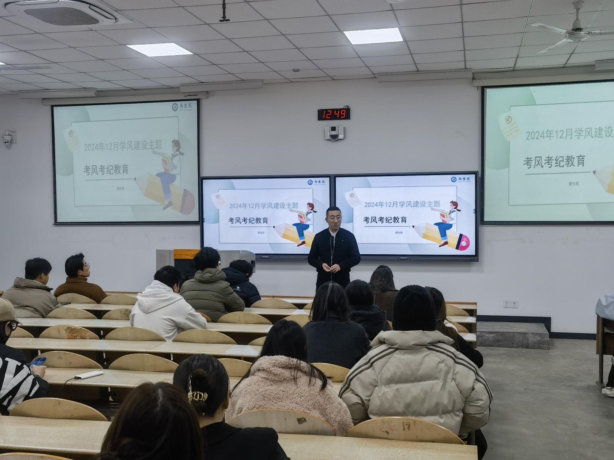“严肃考风考纪，树立优良学风”—司机社
开展考风考纪教育工作
