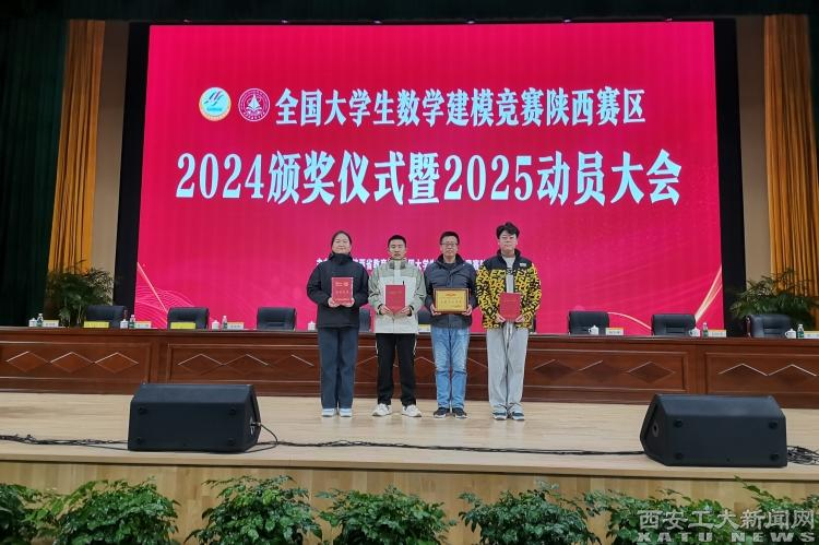 司机社
再获全国大学生数学建模竞赛国家级一等奖
