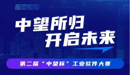 司机社
学子在第二届“中望杯”工业软件大赛中取得佳绩